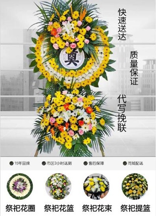 河南南阳卧龙区安皋镇太清观村花圈代送